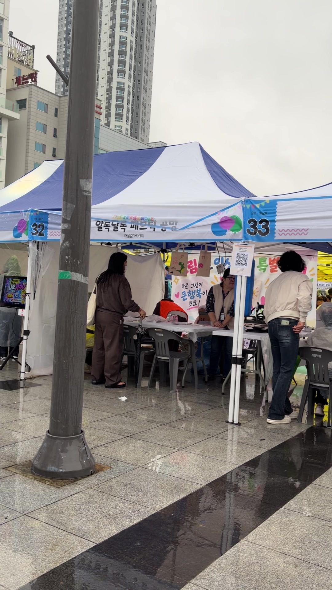 Festival activity booths under tents at Mokpo Peace Plaza