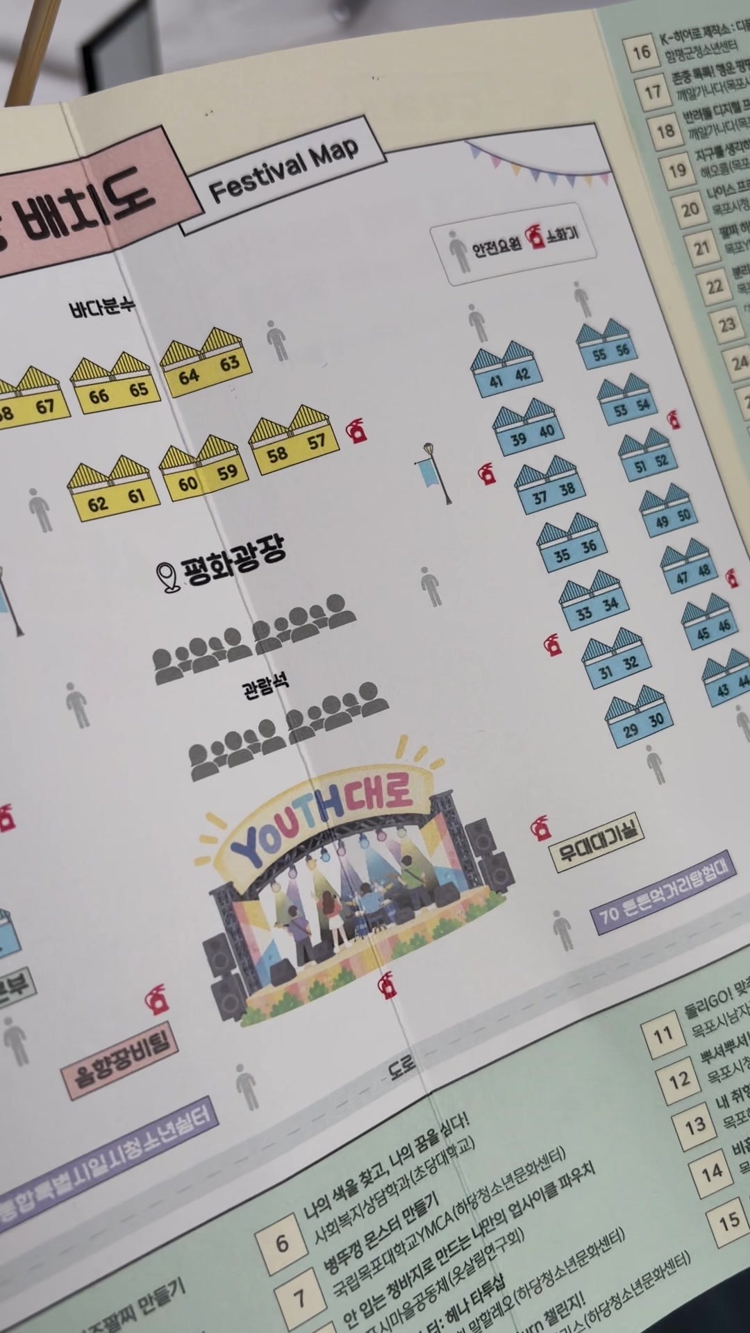 Festival booth map at Mokpo Peace Plaza