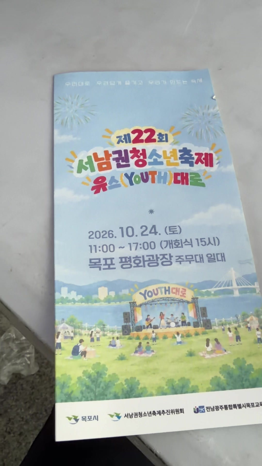 Leaflet for the 22nd Southwest Region Youth Festival