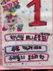 Student council campaign signs 5