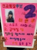 Student council campaign signs 6
