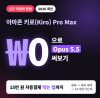 Kiro Pro Max signup 1